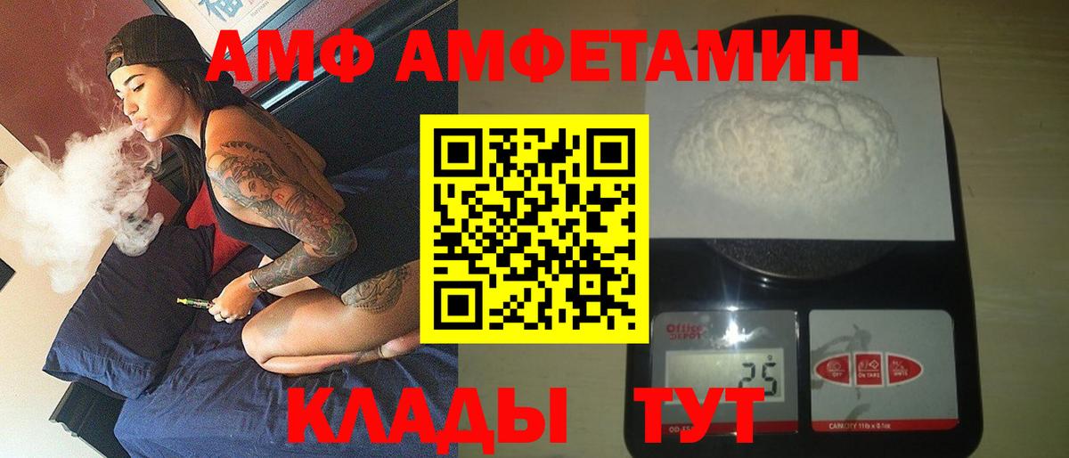 Раменское  АМФ  Вход с VPN  Amphetamine 98% 