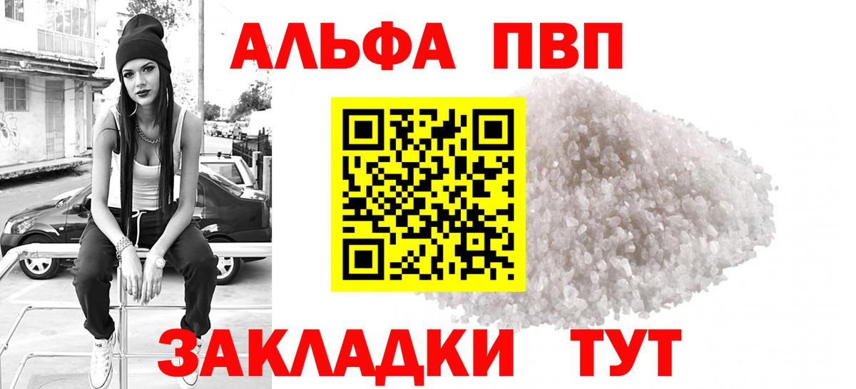 Alpha-PVP Crystall  А ПВП  что такое   Раменское  Вход с VPN  Альфа ПВП крисы CK  A-PVP мука 