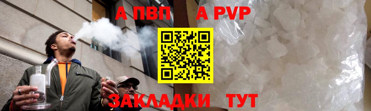 А ПВП крисы CK Раменское