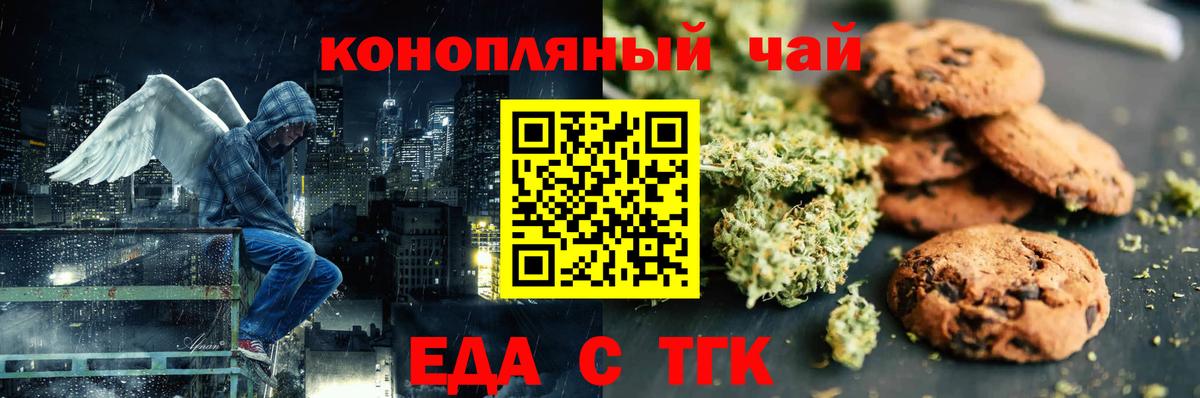 Раменское  Еда ТГК марихуана  Вход с VPN 