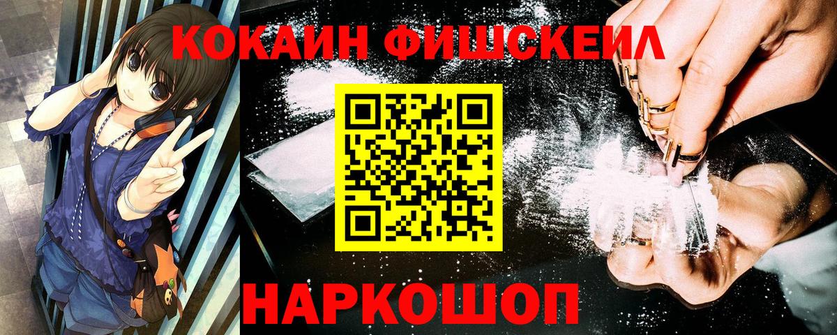 Кокаин Columbia  Cocaine 97%  Раменское  Вход с VPN 
