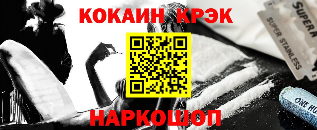COCAIN 97% Раменское