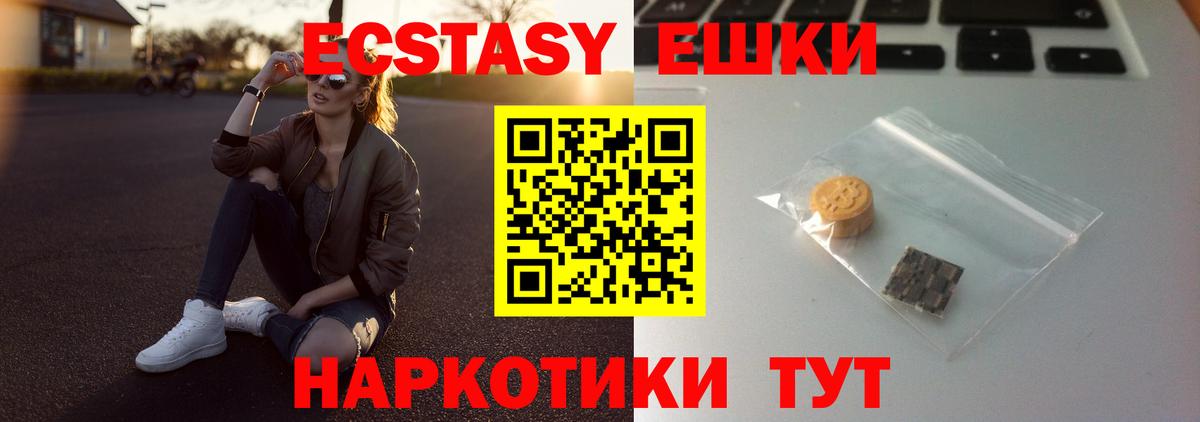 Ecstasy mix Раменское