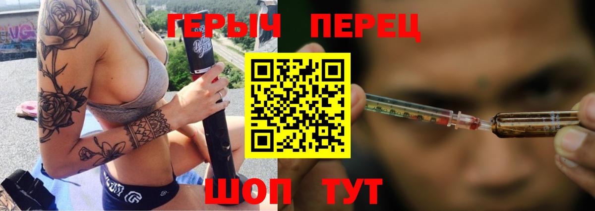 Героин  Вход с VPN  Раменское  Героин VHQ 