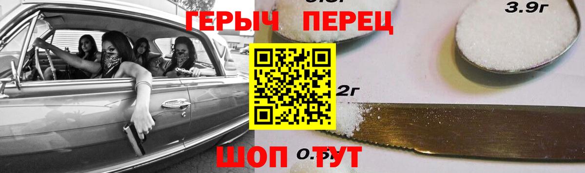 Героин Heroin Раменское