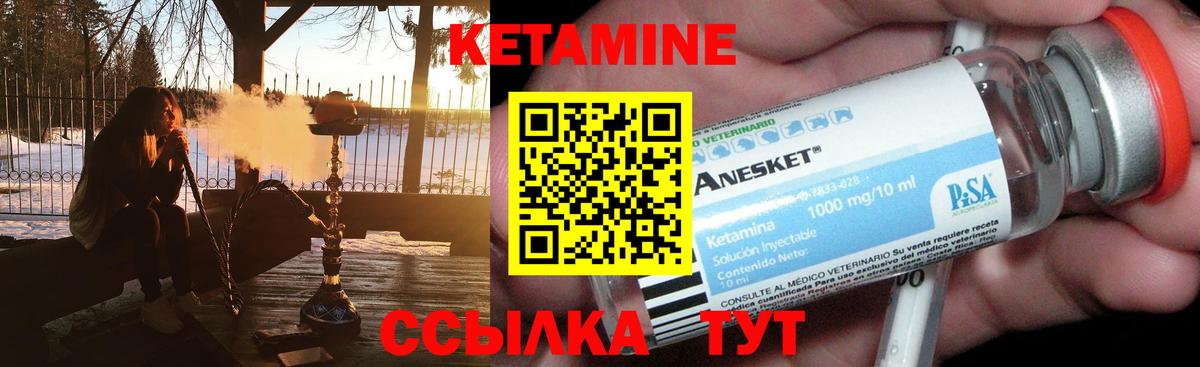 КЕТАМИН ketamine  Вход с VPN  Раменское  Кетамин ketamine 