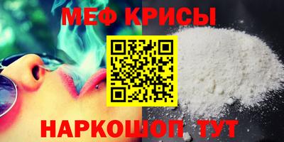 мефедрон мука Волжск