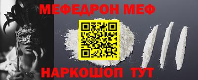 мефедрон мука Волжск
