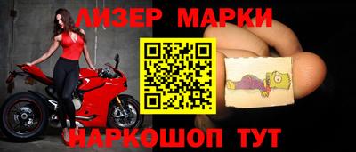 марки nbome Волгодонск