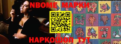 марки nbome Волгодонск