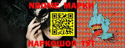 марки nbome Волгодонск