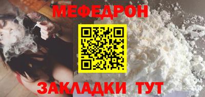 мефедрон мука Волжск