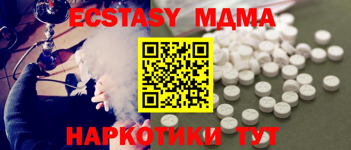 MDMA Molly  MDMA молли  Раменское  Вход с VPN 