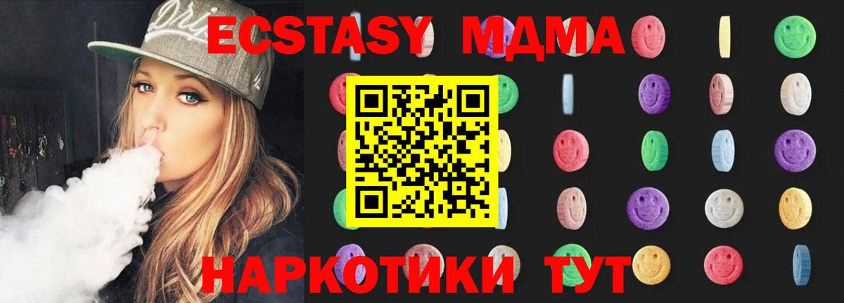 MDMA молли Раменское