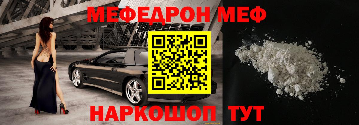 Мефедрон  где найти наркотики  МЯУ-МЯУ  Раменское  Вход с VPN  Мефедрон мяу мяу 