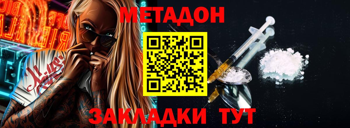 Раменское  Метадон methadone  Вход с VPN  МЕТАДОН VHQ 