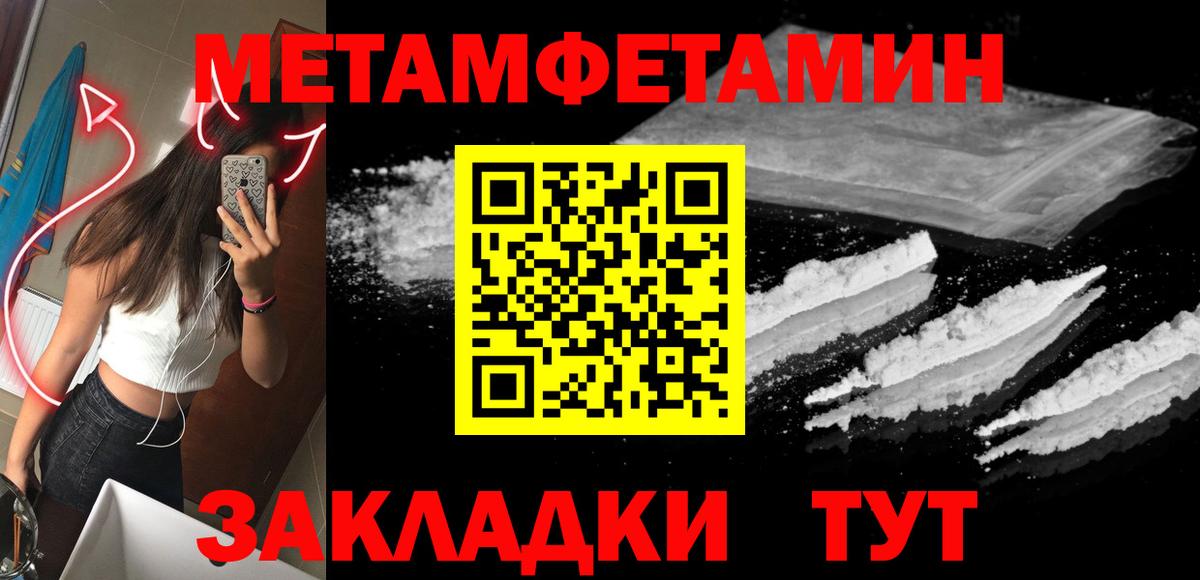 МЕТАМФЕТАМИН Декстрометамфетамин 99.9% Раменское