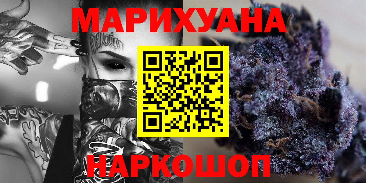 Каннабис MAZAR Раменское